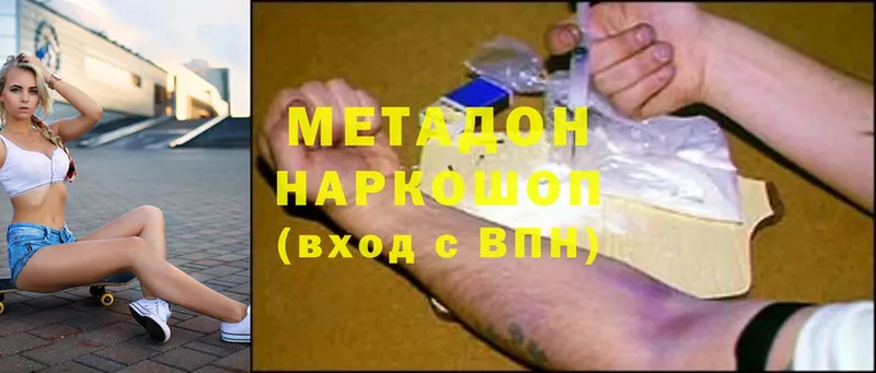 МЕТАДОН кристалл  MEGA как войти  Александровск-Сахалинский 